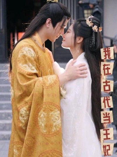 Tôi Làm Vương Phi Ở Thời Cổ Đại 2025