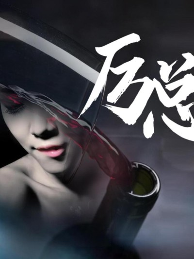 Tổng Giám Đốc Li, Đừng Làm Bậy 2025