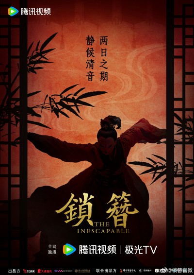 Trâm Khoá Tình 2026