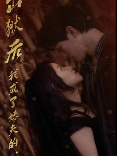 Trở Thành Tâm Can Bảo Bối Của Lão Đại 2025