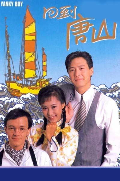 Trở Về Đường Sơn 1989