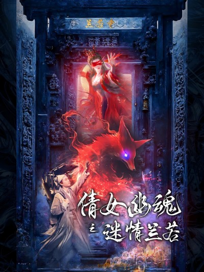 Truyện Ma Trung Hoa: Tình Yêu Tại Chùa Lan Nhược 2025