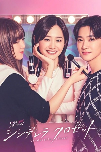 Tủ Quần Áo Lọ Lem 2025