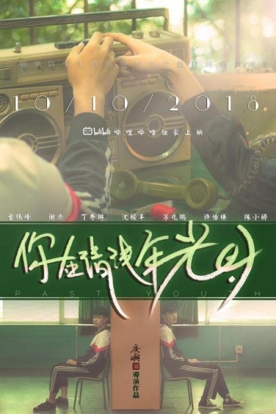 Tuổi trẻ quá khứ 2018