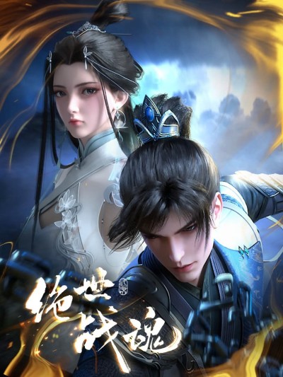 Tuyệt Thế Chiến Hồn 2024