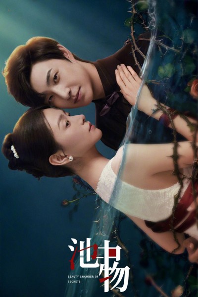 Vật Trong Hồ 2026