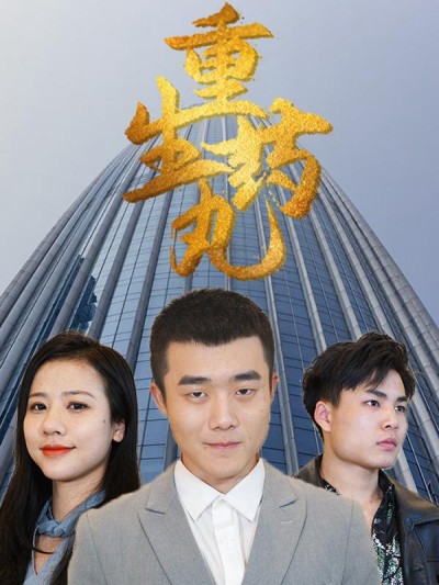 Viên Thuốc Tái Sinh 2025