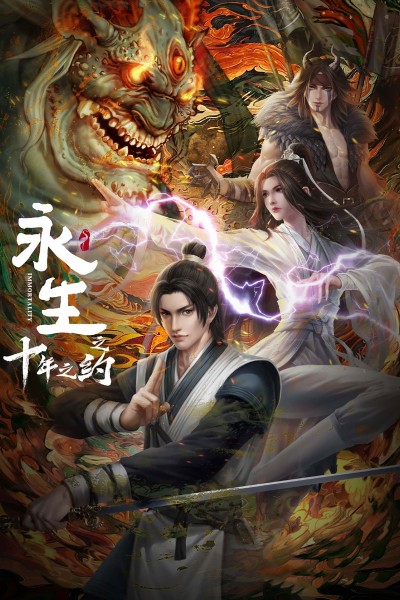 Vĩnh Sinh (Phần 2) 2023