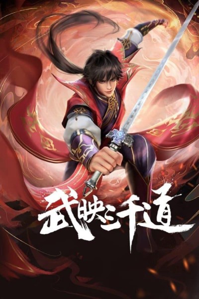 Võ Ánh Tam Thiên Đạo 2022