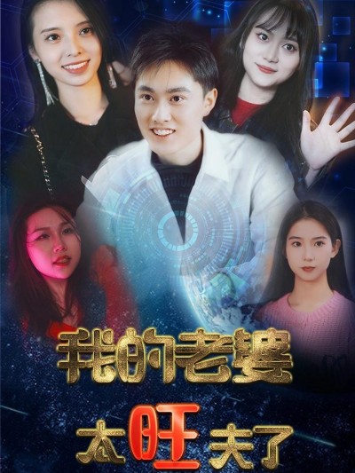 Vợ Tôi Quá Mang Lại May Mắn 2025