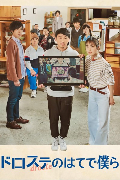 Vòng Lặp Hai Phút 2020