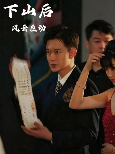 Vua Cờ Bạc Trở Về 2025