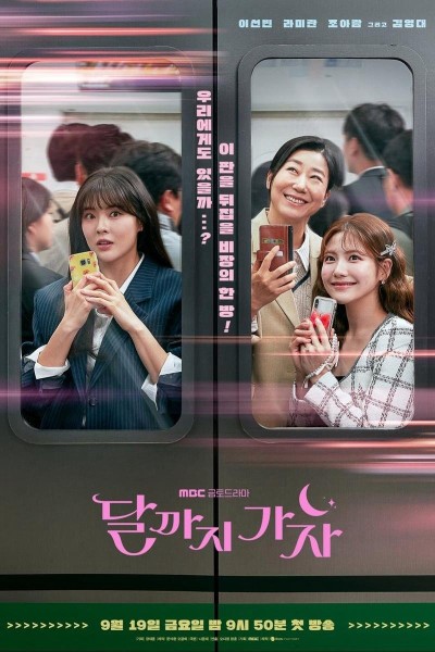 Vươn Tới Mặt Trăng 2025