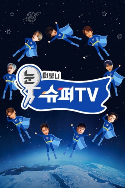 Woke Up To SuperTV 2025