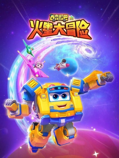 Xe Buýt Biến Hình (Phần 16) 2025