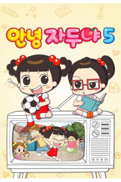 Xin Chào Jadoo (Phần 5) 2023