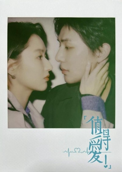 Xứng Đáng Để Yêu 2025