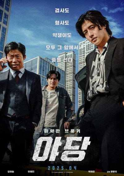 Yadang: Ba Mặt Lật Kèo 2025