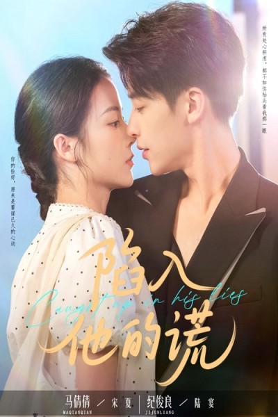 Yêu Em Từ Kế Hoạch 2025